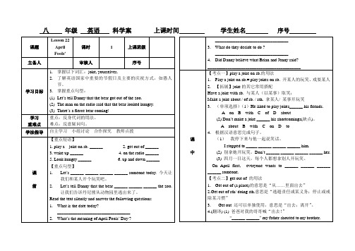 Lesson 22学案