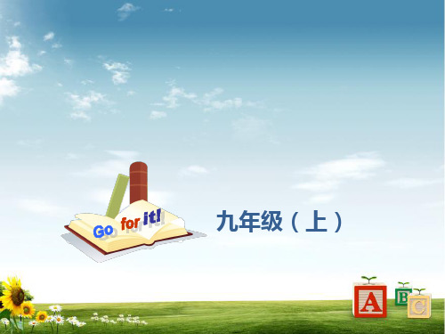 人教版九年级英语上册Unit1 SectionA(1a—1c)