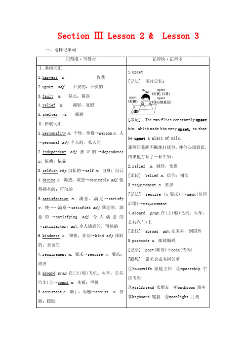 高中英语 Unit 13 People Section Ⅲ Lesson 2  Lesson