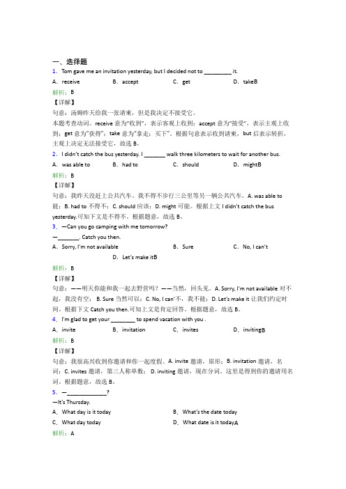 福建省安溪一中初中英语八年级上册 Unit 9经典测试卷(含答案解析)