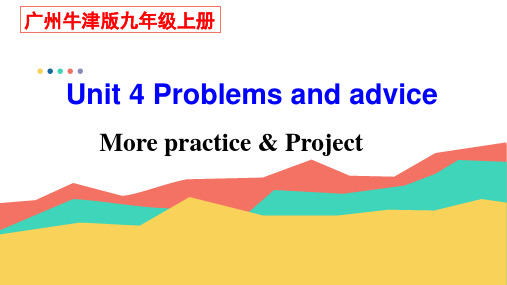 广州牛津版九年级上册U4 More practice and Project