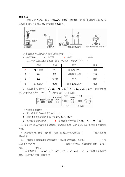 化学 物质制备实验