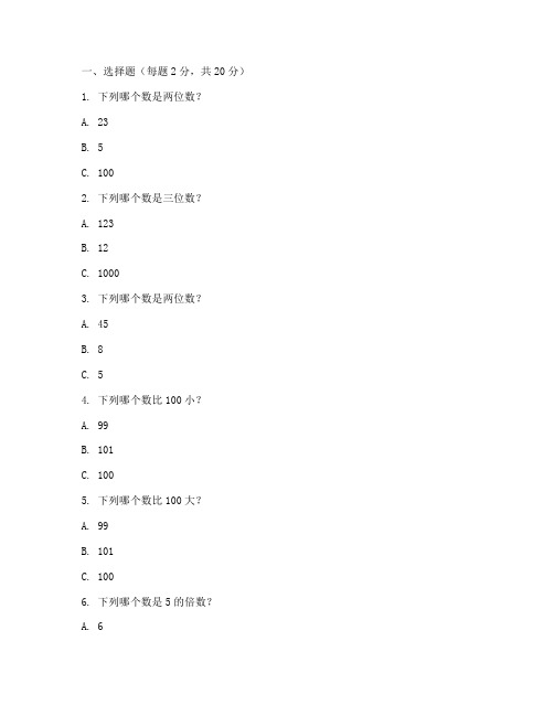 小学二年级上册数学_试卷