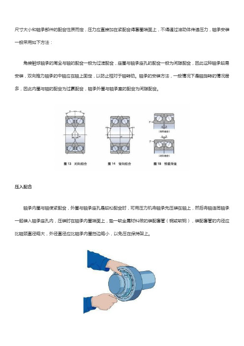 角接触推力轴承安装方法【技巧】