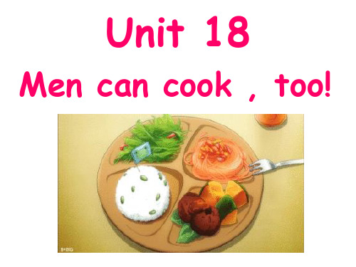 青少版新概念1B Unit18 Men can cook, too