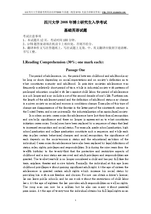 川大学2008年博士研究生入学考试英语试题