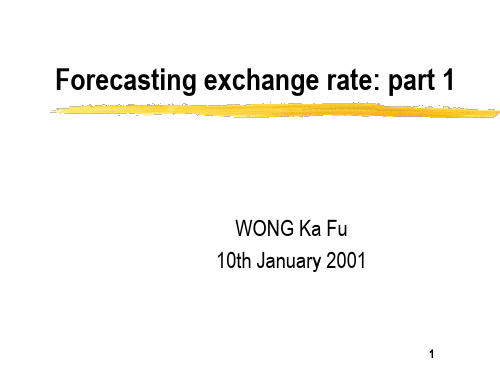 exchangeratepart1(国际金融(香港大学,WONGKaF