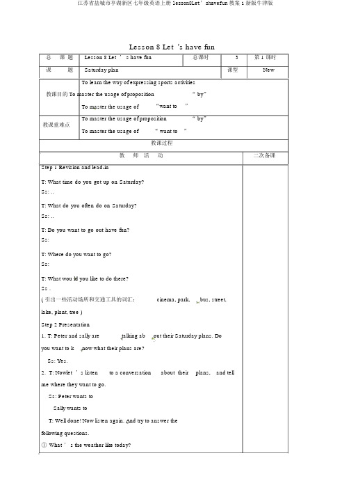 江苏省盐城市亭湖新区七年级英语上册lesson8Let’shavefun教案1新版牛津版