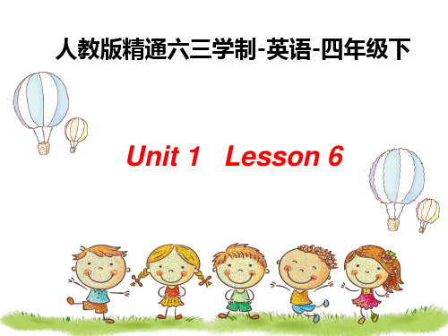 四年级下册英语课件Unit 1Welcome to my new home.Lesson 5人教(精通)