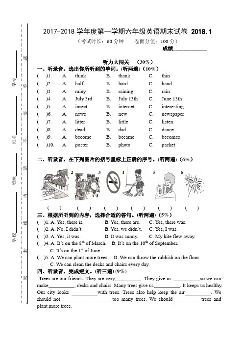 译林版六年级上学期英语期末试卷201801