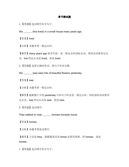 小学英语外研版(三起)五年级下Module6本模块综合与测试-章节测试习题(1)