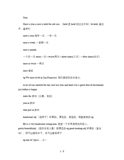 裕兴新概念英语第二册笔记第56课课文讲解