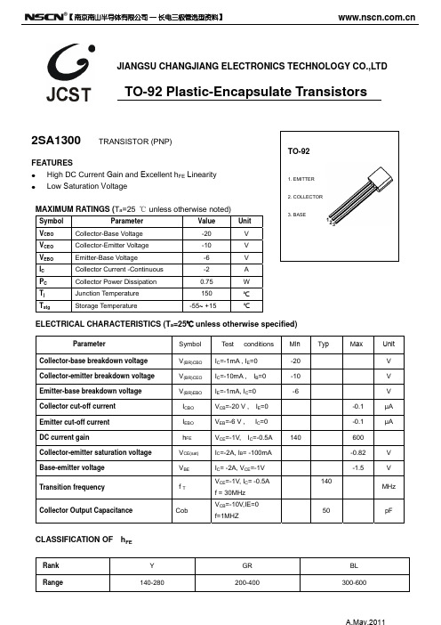 2SA1300三极管参数 TO-92直插三极管2SA1300规格书