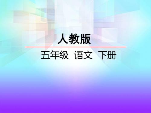 小嘎子和胖墩儿比赛摔跤