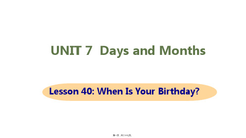 冀教版七年级上册英语unit 7 Days and Months Lesson 40课件