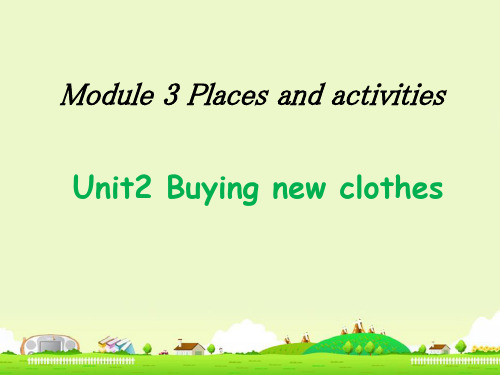 牛津上海版五年级英语上册 M3U2-Buying-new-clothes