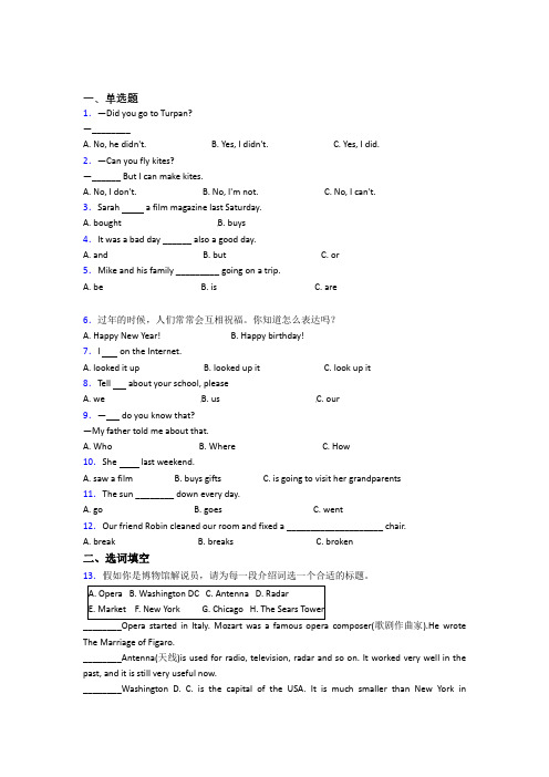 【学生卷】上海宝钢新世纪学校小学英语六年级下册期中经典练习题(培优)