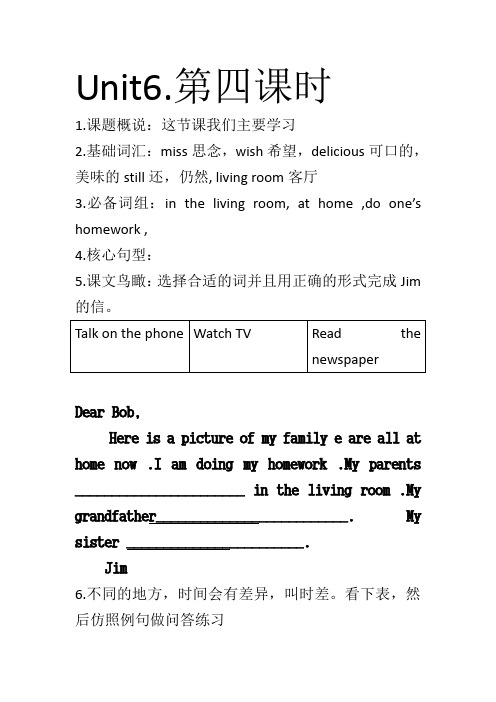 新人教版七年级英语下册Unit6.第四课时学案