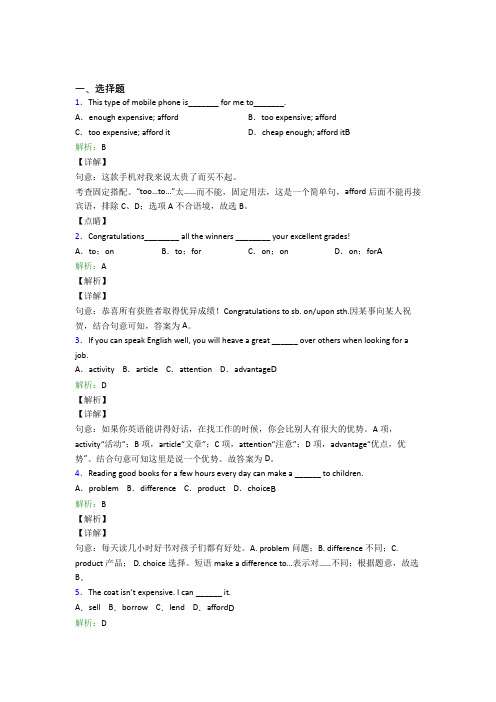 广东省实验中学初中英语九年级全册Unit 13(含答案解析)