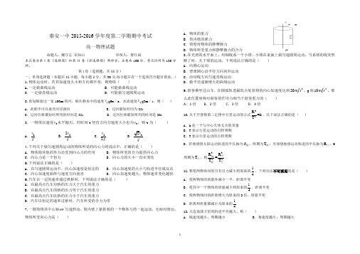 高一物理试题