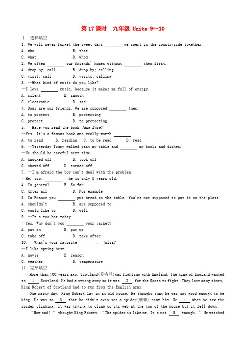 山东省济南市2019年中考英语复习第一部分第17课时九全Units9_10试题
