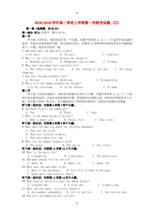 2018-2019学年高二英语上学期第一次联考试题 (II)
