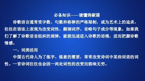 2020版高考一轮复习：第2部分 专题3 专题总结