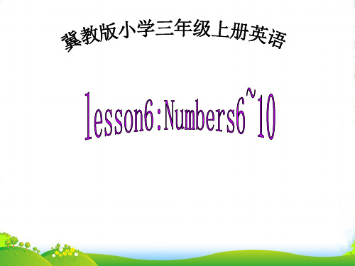 新冀教版三年级英语上册《Lesson 6 Numbers 6~10》优质课课件