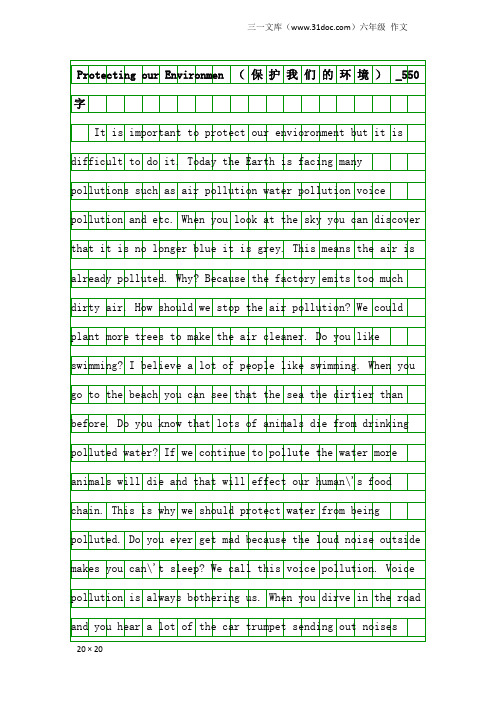 六年级作文：Protecting our Environmen(保护我们的环境)_550字