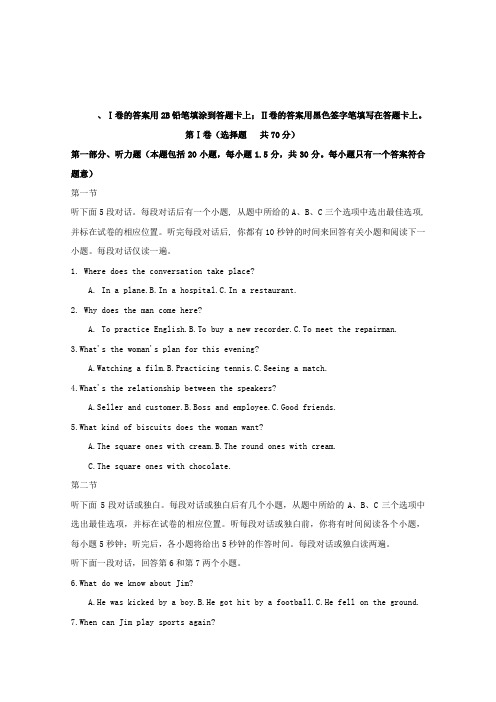 2018_2019学年高一英语上学期第一次月考试题(6)
