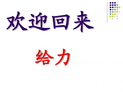 厦门市28中5.1力