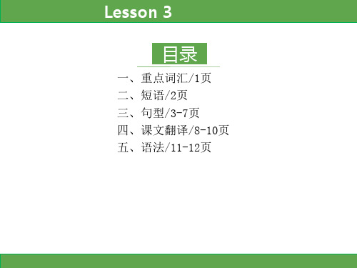 UNIT1WHATAREYOULOOKINGFORLesson3(课件)北京版英语六年级下册