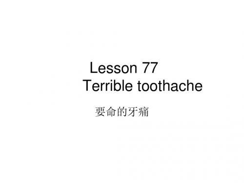 Lesson 77