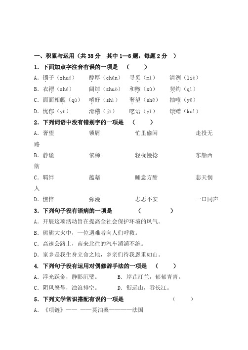 许昌市三中初三语文期中考试