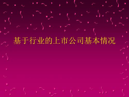 上课案例——经济统计分析