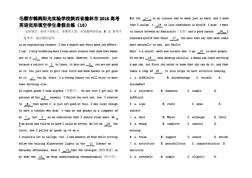 高考英语完形填空学生暑假自练(1)高三全册英语试题