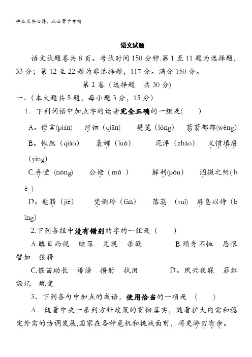 重庆市巫山高级中学2011-2012学年高一上学期期末考试 语文试题