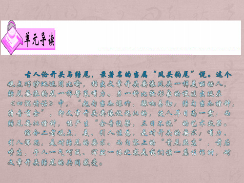 广东省2018届中考语文满分作文复习第三部分第三单元开头结尾课件5