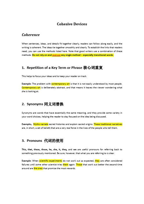 Cohesive Devices_在雅思写作中,什么样的连接方式才是真正有效的连接方式？