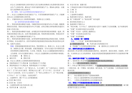 社会主义初级阶段的主要矛盾是人民日益增长的物质文化需要同落后的社会生产之间的矛盾