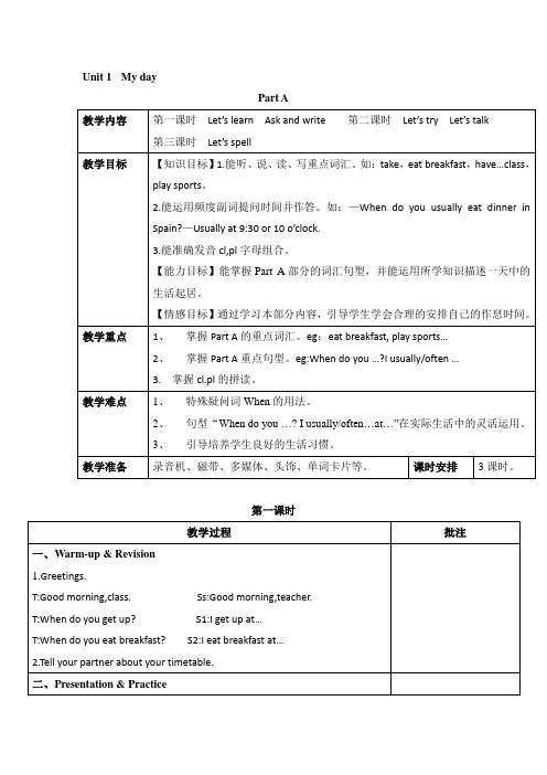 Unit 1 教案公开课教案教学设计课件案例