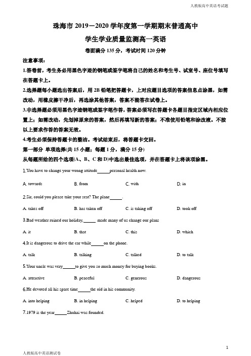 人教版高一上学期英语期末试题原卷版