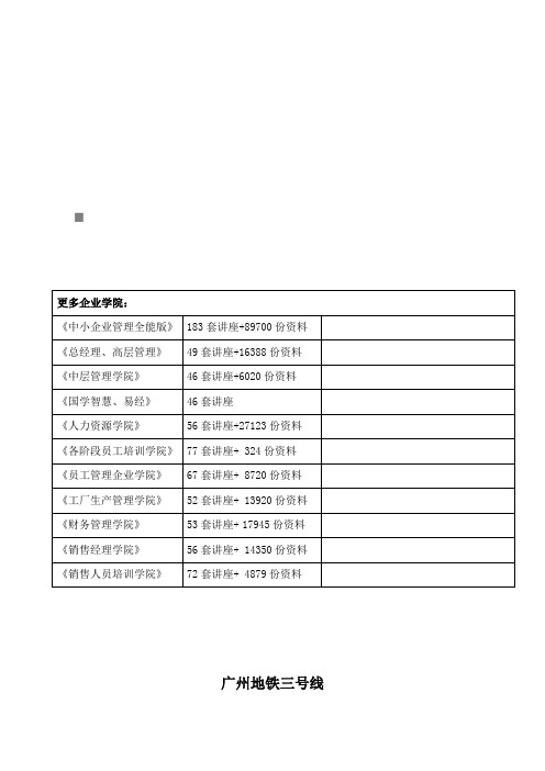 ZYJ7道岔设备工作原理与室内外故障分析