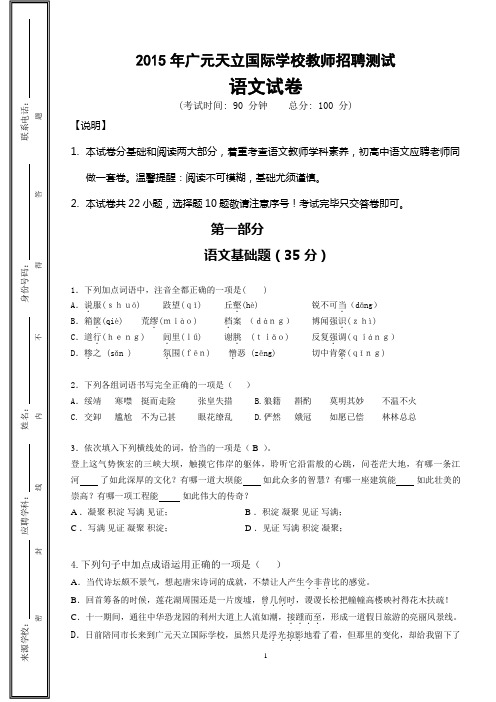 12.19招聘制卷模板