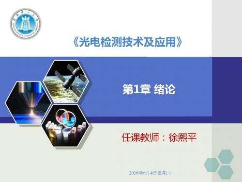 第1章 绪论