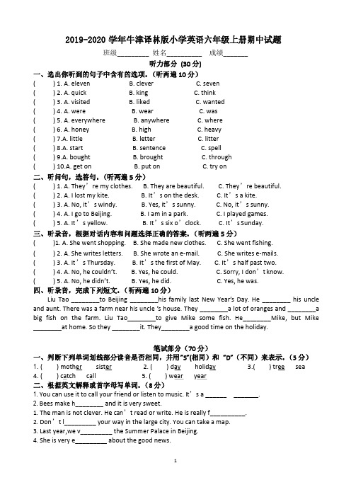 牛津译林版2019-2020学年小学英语六年级上册期中试卷