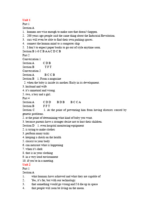 全新主题大学英语听力答案Unit1-6