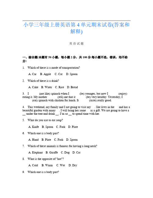 小学三年级上册G卷英语第4单元期末试卷(答案和解释)