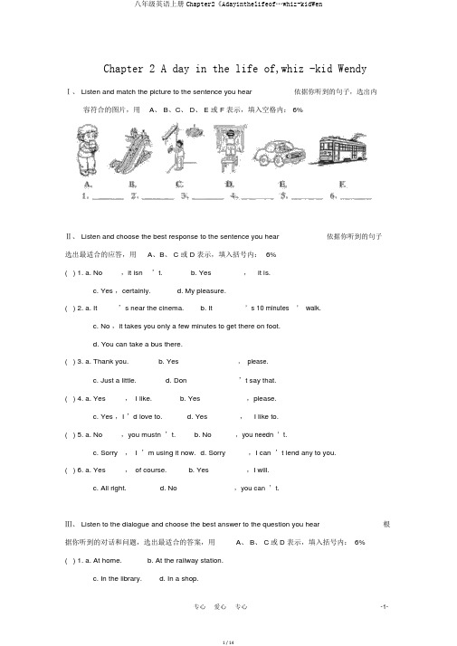 八年级英语上册Chapter2《Adayinthelifeof…whiz-kidWen