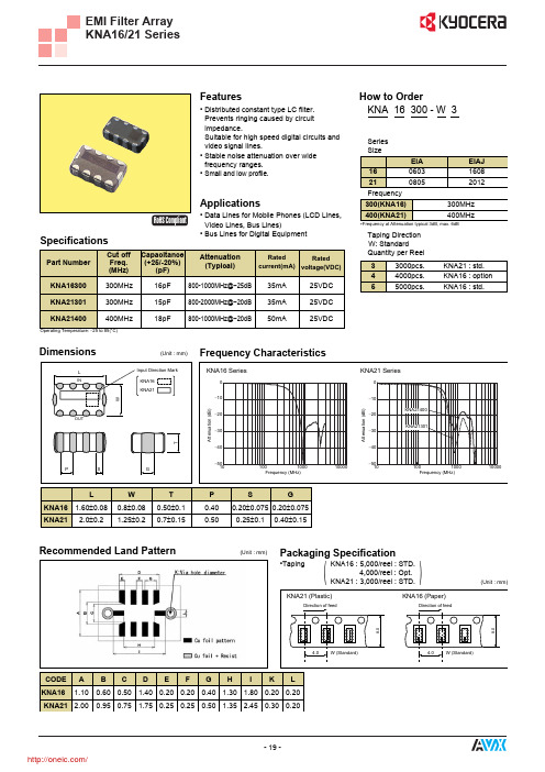 KNA32050-W3;KNA32100-W3;KNA32200-W3;中文规格书,Datasheet资料